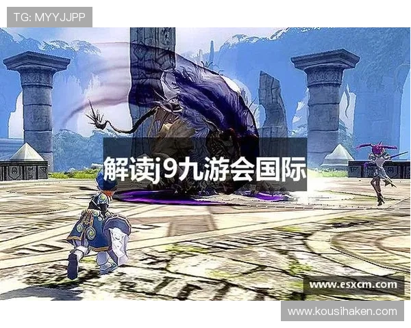 九游会J9.com注册平台最新版本更新内容，体验更流畅的注册与登录流程