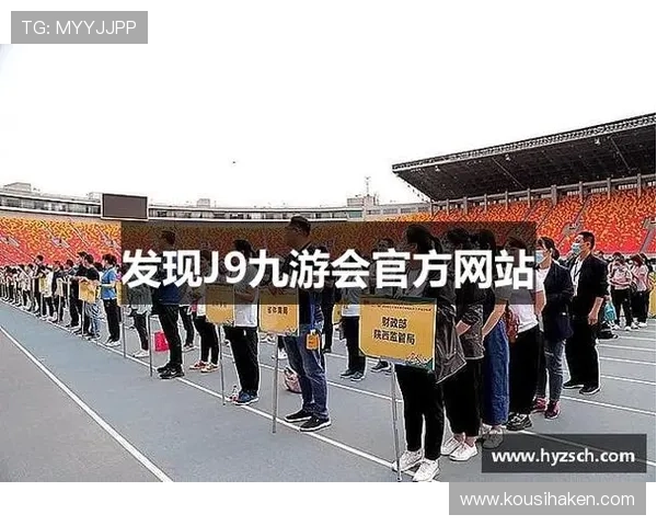 九游会j9官方入口官方入口常见问题解答，解决登录过程中遇到的各种问题