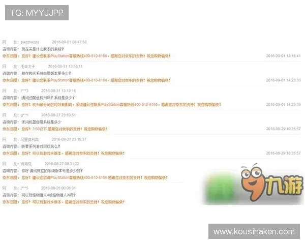 九游官网网站客服支持多渠道沟通，确保每位玩家都能及时获得专业帮助
