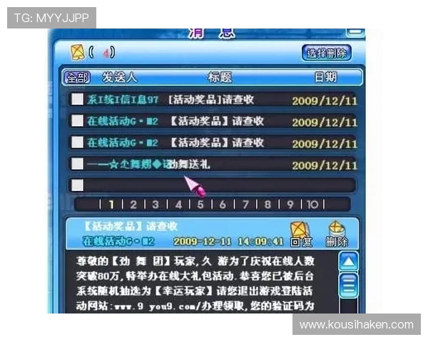 详解如何通过J9九游正规网址获取丰富的游戏奖励与福利