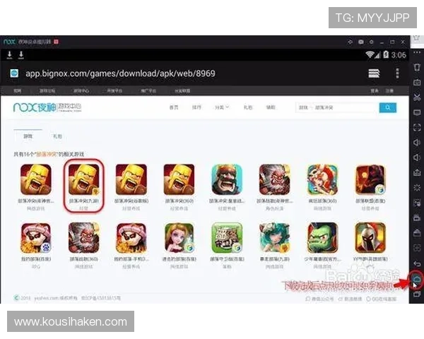 九游手游模拟器官网用户指南，详细介绍操作界面与常用功能使用方法