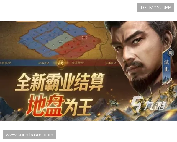 九游三国志战略版官网下载流程详解，帮助新手玩家顺利安装游戏